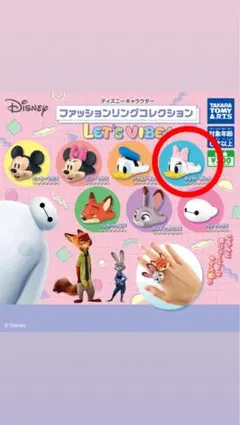 デイジーダック ディズニーファッションリングコレクション