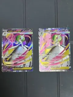 メガサーナイトEX SAR トウコ SR 2枚セット 2025年最新】メガサーナイト srの人気アイテム - メルカリ