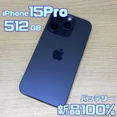 iPhone15Pro 512GB ブルーチタニウム No.106のサムネイル