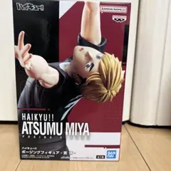 ハイキュー！　宮侑　フィギュア