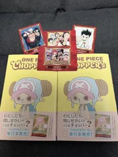 ONE PIECE CHOPPER’s 1 同梱カード付き 【新品・未開封】2冊