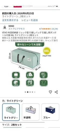 【未使用】大容量 2way バック（リュックにもなる）2枚セット