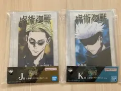 未開封品　呪術廻戦　渋谷事変　アクリルスタンド　一番くじ