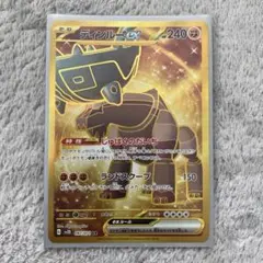 ポケモンカード　ディンルー　URのサムネイル