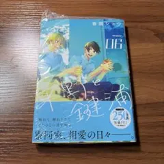 2026年最新】平野と鍵浦 全巻の人気アイテム - メルカリ