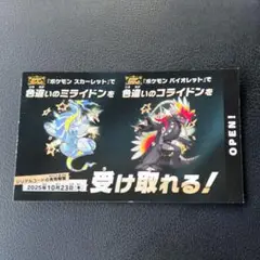 ポケモンSV 色違い コライドン・ミライド ン 即購入ok