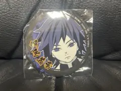 冨岡義勇 缶バッジ 柱登場編 鬼滅の刃