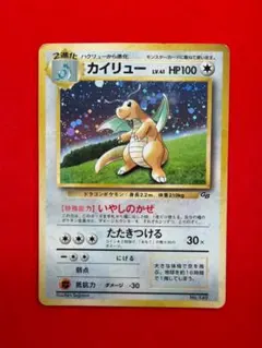 未開封　カイリュー_「ポケモンカードGB」 おまけカード PROMO 第1世代 カイリュー : 「ポケモンカードGB」 おまけカード | 旧裏面リスト