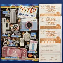 ゲッサン9月号 応募ハガキ3枚
