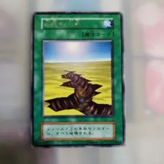 PSA 9　遊戯王　永遠の渇水（初期） 遊戯王 初期 永遠の渇水 神の息吹 酸の嵐 1枚の通販 KAZ（27088799
