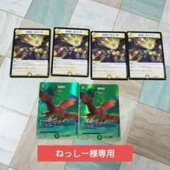 ☆即購入可☆極楽鳥 4枚セット