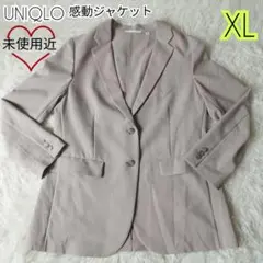 ユニクロ 感動ジャケット XL ベージュ ジャケット オフィス 薄手 背抜きのサムネイル