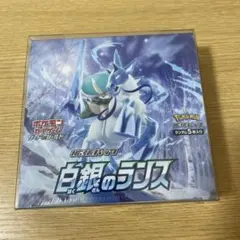 ゆ*い様 ポケモンカードゲーム 白銀のランス 1BOX シュリンク付き