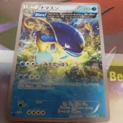 ナマズン U XY5 タイダルストーム 020/070 | Mercari