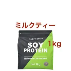 【ミルクティー】マッドプロテイン ソイ プロテイン 1kg MADPROTEIN