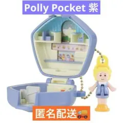 Polly Pocket ミニチュアチャーム 紫 1992 FAST FOOD