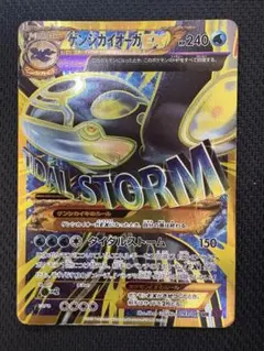 ゲンシカイオーガEX UR XY7 バンデットリング 093/081