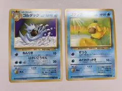 現物 コダック ゴルダック ポケモンカード　旧裏面 未使用美品 化石