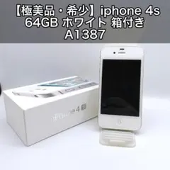 2026年最新】iphone 4s 64gbの人気アイテム - メルカリ
