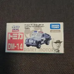 トミカ ディズニーピクサーモータース DM-14 エクスクルーザー