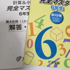 2026年最新】計算テキスト 浜学園の人気アイテム - メルカリ