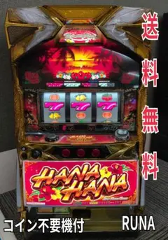 【たのメル便・コイン不要機付】パチスロ実機 キン肉マン 初代 5号機 パチスロ キン肉マン 初代