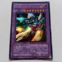 xyzドラゴンキャノン