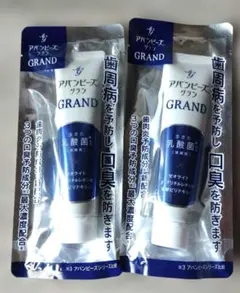 【新品】アバンビーズグラン80g × 2本　薬用歯磨き　乳酸菌配合・殺菌剤不使用