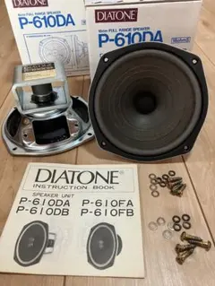 2025年最新】DIATONE P-610DBの人気アイテム - メルカリ