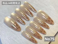 ヒョウ柄ネイルチップ フレンチ　マグネイルNo75
