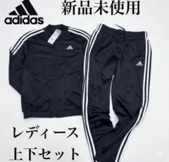 adidas レディース ジャージ上下セット ブラック　セットアップ　新品