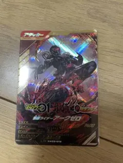 ガンバレジェンズLR 仮面ライダー アークゼロ