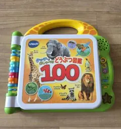 VTech タッチでおしゃべり どうぶつ図鑑100 知育玩具のサムネイル