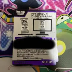 ドラゴンボールカード　デジタル版　MANGA BOOSTER 01 24枚