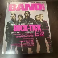 BUCK-TICK 　ポスター16枚セット BUCK-TICK ポスター16枚セット IMG_8287.jpeg