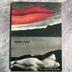 2025年最新】図録 マン・レイの人気アイテム - メルカリ
