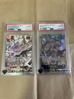 PSA10連番】ワンピースカード 神避 2枚セット - メルカリ