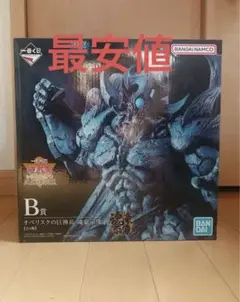 一番くじ 遊戯王 B賞 オベリスクの巨神兵 遊戯王 一番くじ B賞 オベリスクの巨神兵 - メルカリ