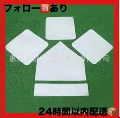 野球ソフトボールベースセット 2026年最新】ソフトボール ベースセットの人気アイテム - メルカリ