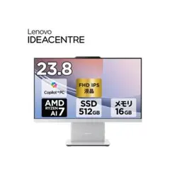 Lenovo】F0JN000DJP A100：23.8型FHD 新品！ - メルカリ