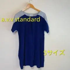 ​【美品】a.v.v standard バイカラー チュニック ワンピース S
