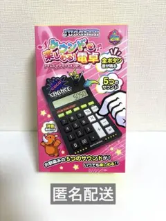 ジャグラー サウンドを楽しめる電卓 ブラック ② - メルカリ