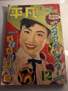 写真集 6冊 明治 大正 昭和 役者 俳優 歌手 写真集 6冊 明治 大正 昭和 役者 俳優 歌手