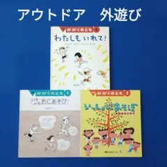 かがくのとも　一緒にあそぼう　いっしょにあそぼうよ　あそぼうおとうさん　福音館 かがくのとも 一緒にあそぼう いっしょにあそぼうよ あそぼう