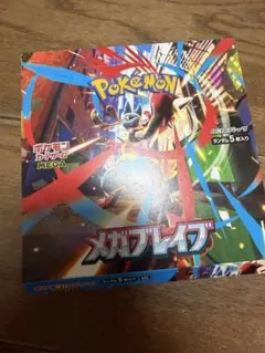 ポケモンカード　メガブレイブ　1box分