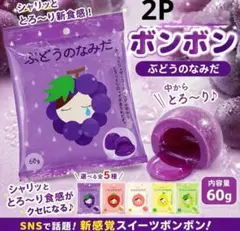 2026年最新】ボンボンぶどうのなみだの人気アイテム - メルカリ