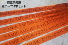 2026年最新】安室奈美恵 finally 銀テープの人気アイテム - メルカリ