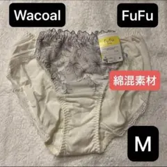 WacoalショーツMfufu 綿混素材のサムネイル