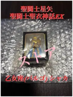 2026年最新】乙女座シャカの人気アイテム - メルカリ