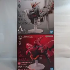 ガンダム　一番くじ　Ａ賞　ラストワン賞セット 一番くじ ガンダムシリーズ M.S.Conclusion Vol.1｜一番くじ倶楽部
